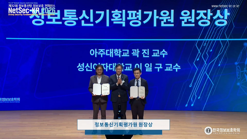 2026 NetSec-KR_코엑스