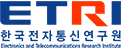 한국전자통신연구원